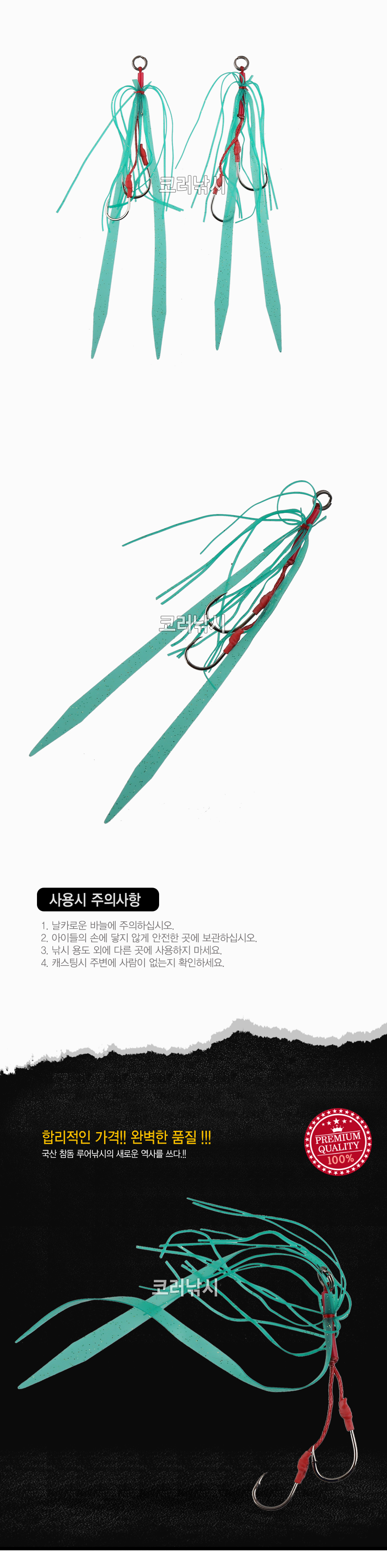  아리울 샤우트훅 타이라바 스커트(2본입)  참돔루어낚시 참돔타이라바  참돔낚시 