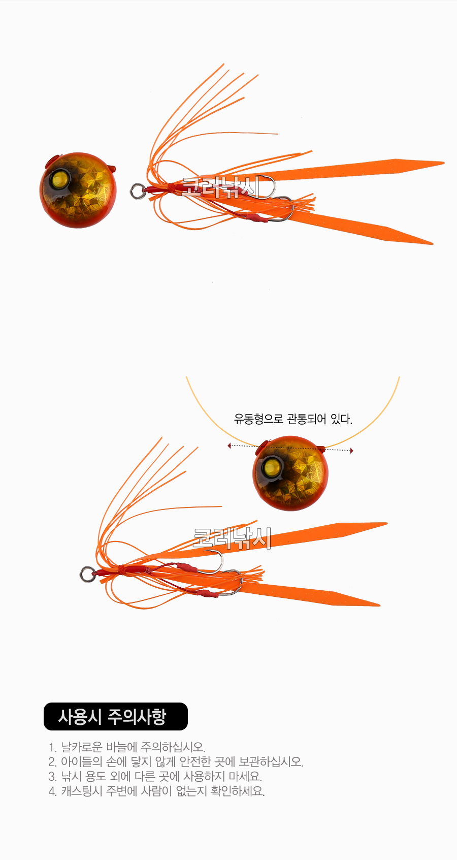  아리울 유동식 타이라바 (70g,80g,90g) (샤우트훅채용)  참돔타이라바 전유동타이라바 참돔루어낚시 참돔타이라바  참돔낚시 