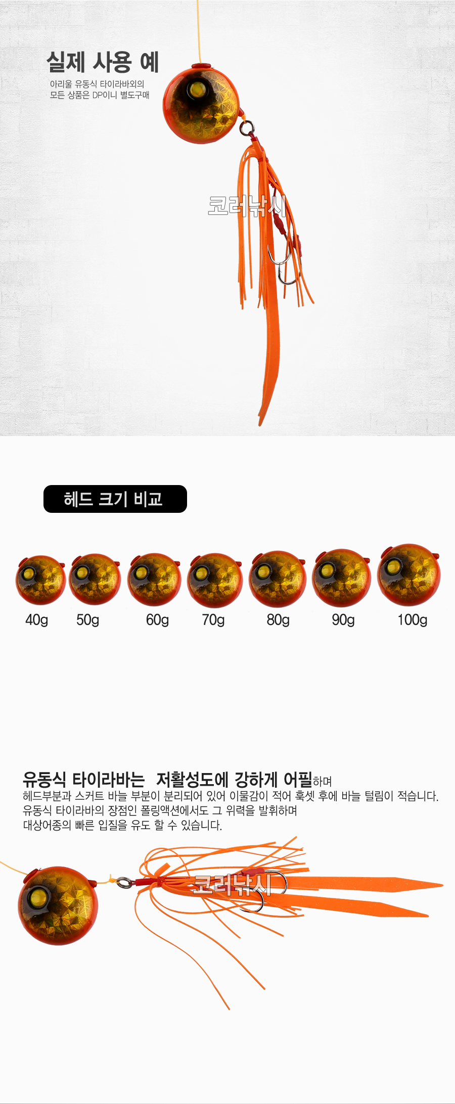  아리울 유동식 타이라바 (70g,80g,90g) (샤우트훅채용)  참돔타이라바 전유동타이라바 참돔루어낚시 참돔타이라바  참돔낚시 