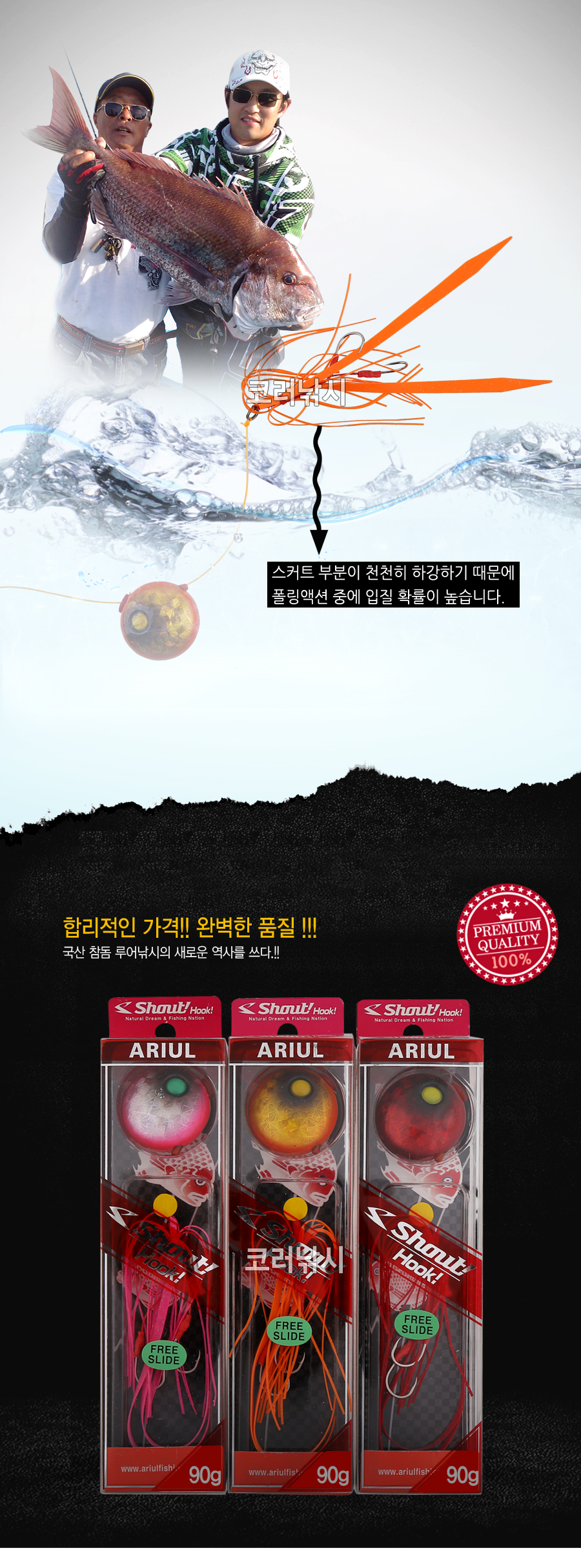  아리울 유동식 타이라바 (70g,80g,90g) (샤우트훅채용)  참돔타이라바 전유동타이라바 참돔루어낚시 참돔타이라바  참돔낚시 