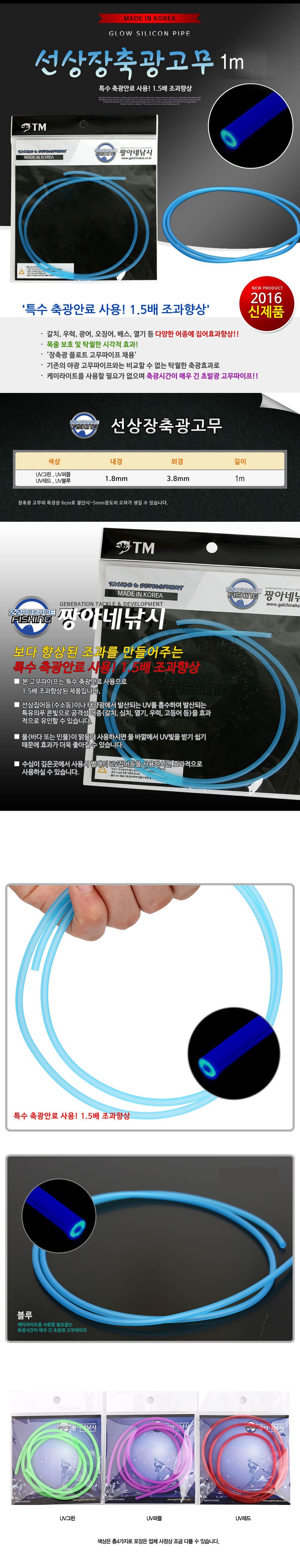 짱아네낚시 카멜레온(케이무라타입) 리플렉스 파이프고무 1m (1.5배조과향상) 블루