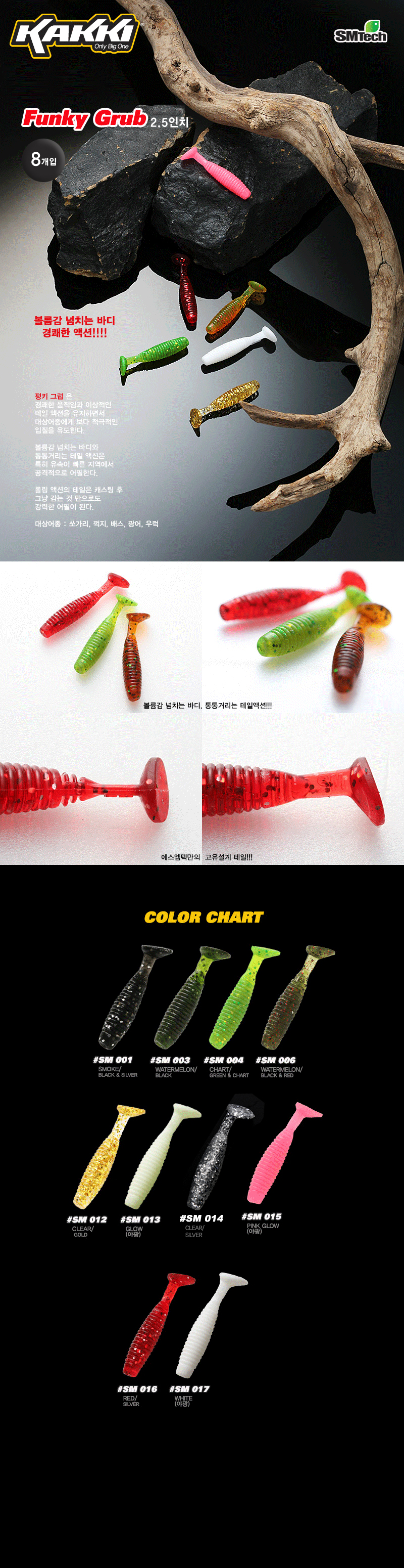 카키 펀키 그럽 (새드타입) 2.5인치