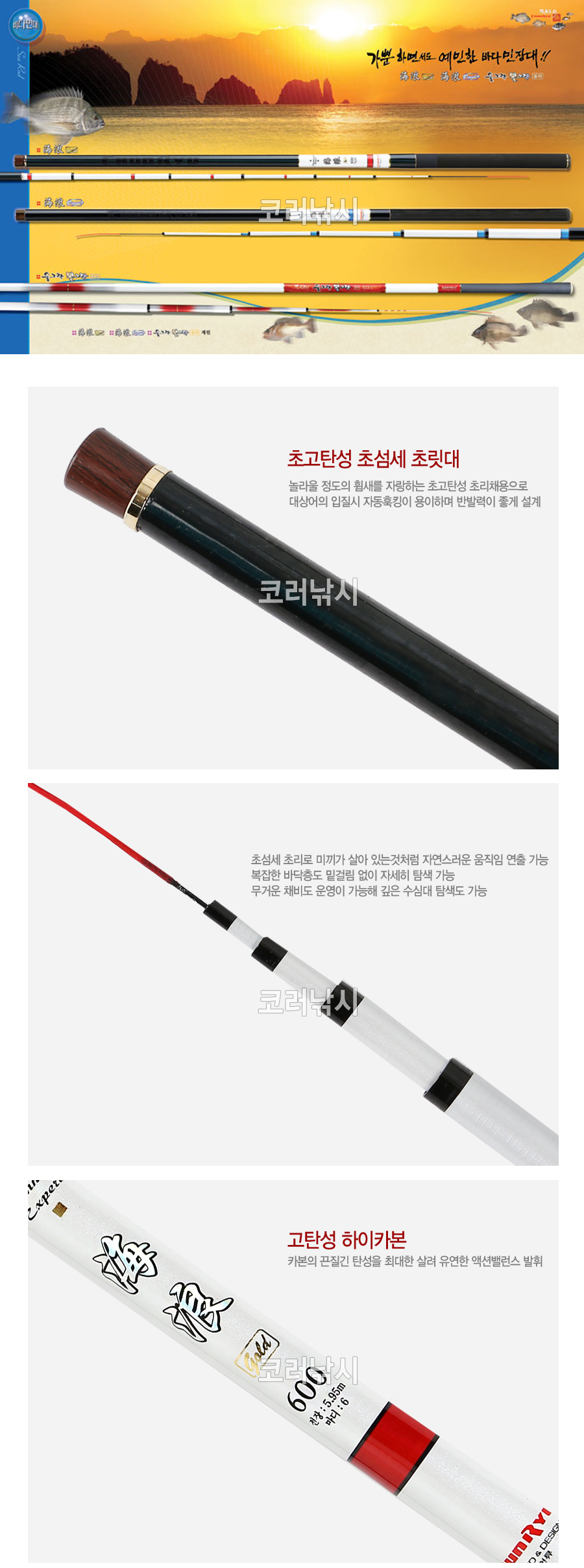천류 해랑 골드 바다 민장대