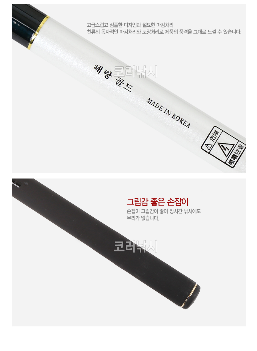 천류 해랑 골드 바다 민장대