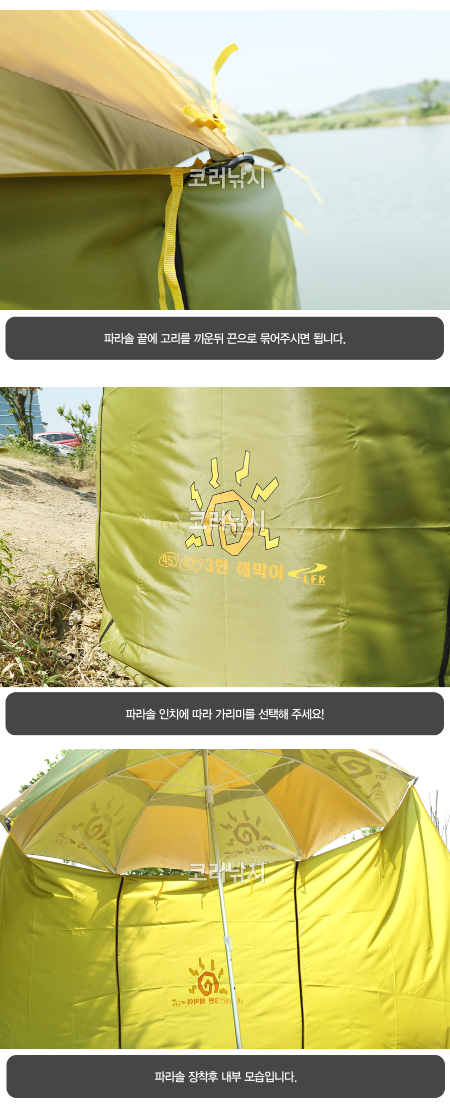 LFK 해막이 3면 가리미