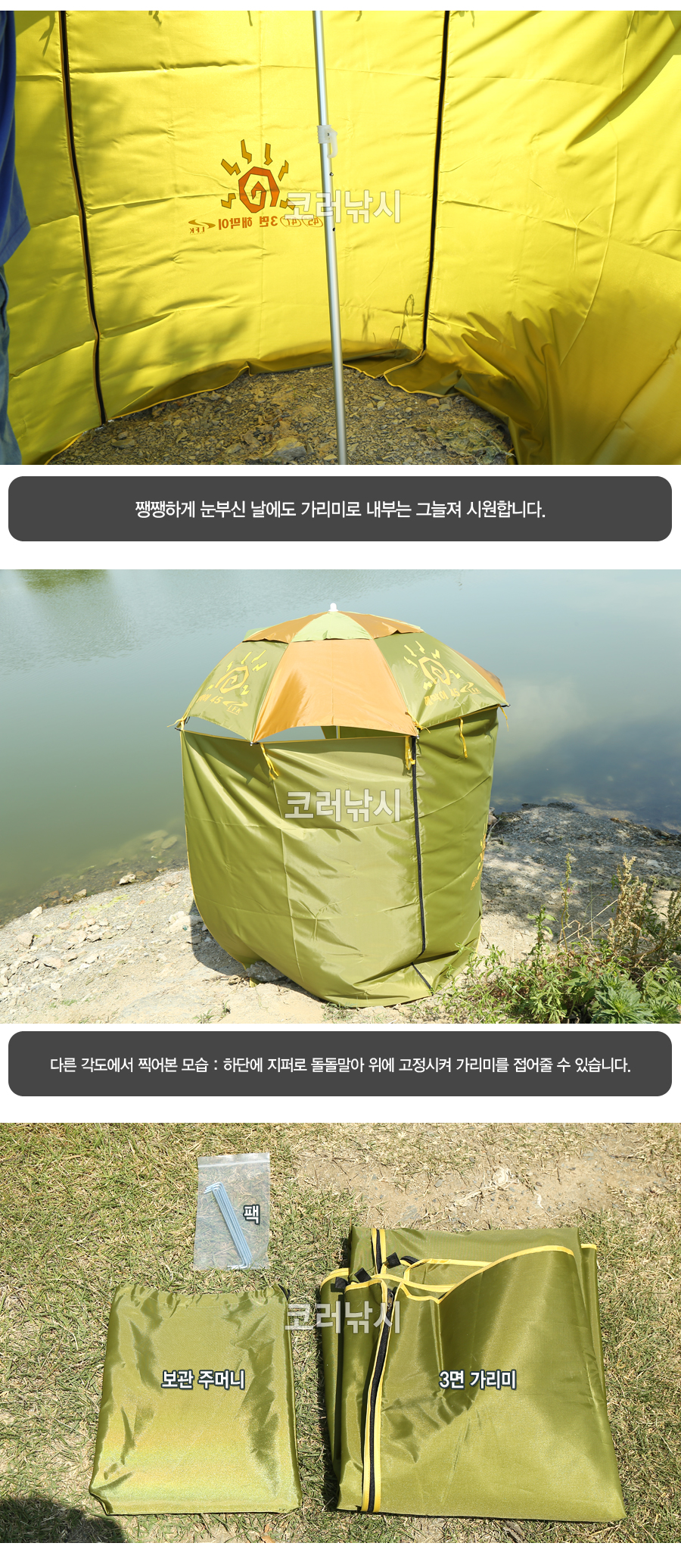 LFK 해막이 3면 가리미