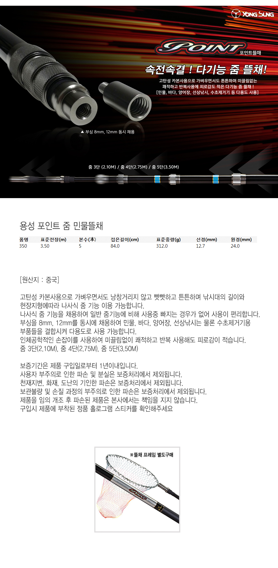용성 포인트 줌  민물뜰채 민물낚시뜰채 줌뜰채 용성뜰채