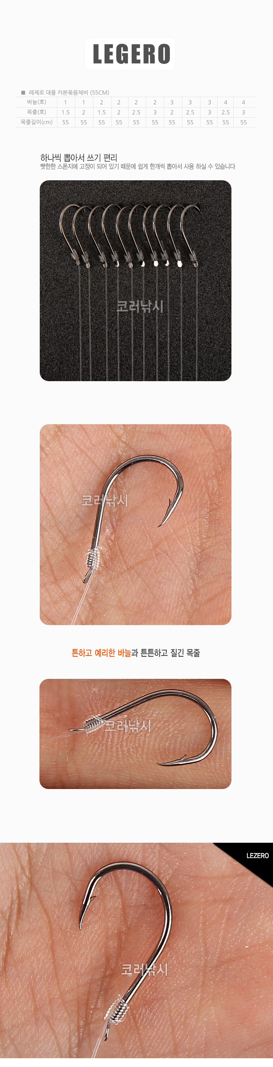  레제로 대물 카본묶음채비 55cm 옥내림 옥수수내림 카본묶음채비 대물묶음채비 묶음채비 민물채비 붕어채비 