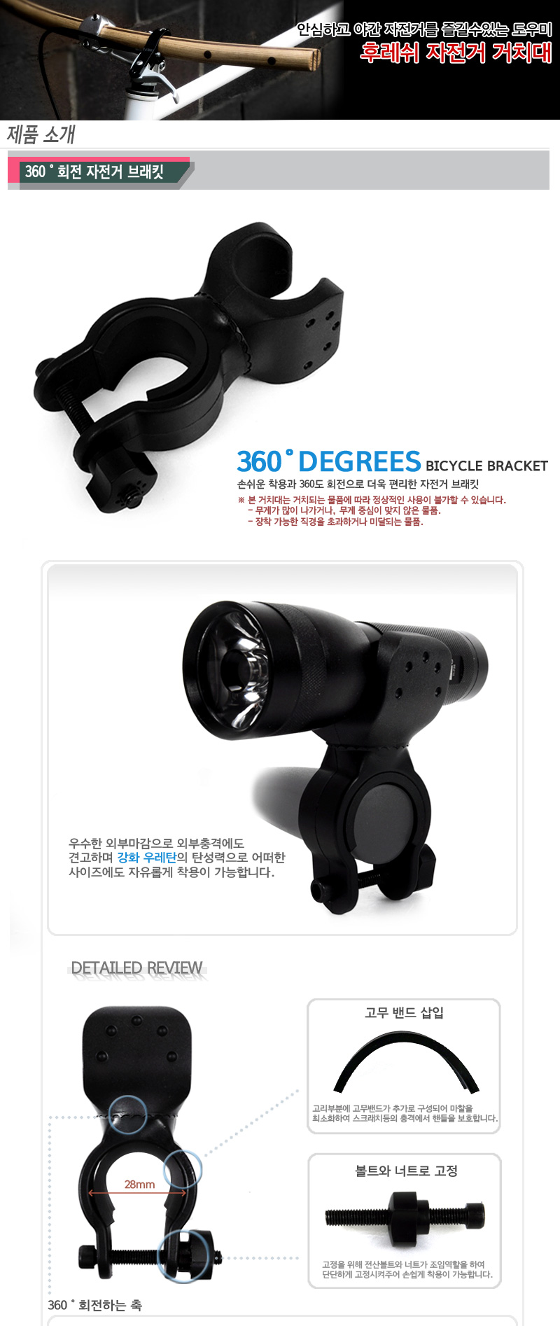 타이탄 U형거치대 (랜턴거치대)