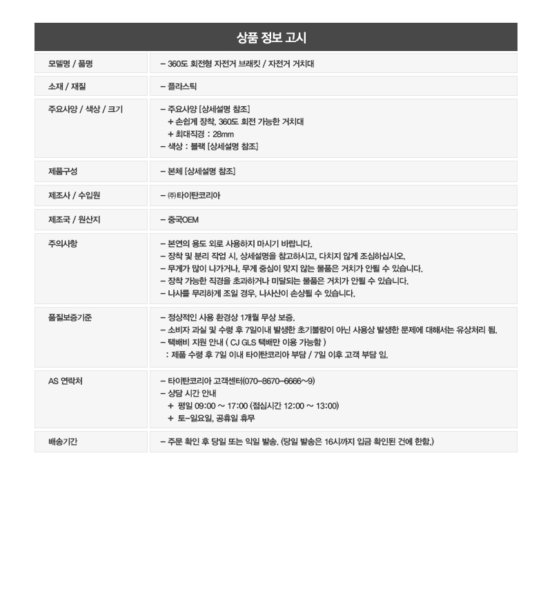 타이탄 U형거치대 (랜턴거치대)