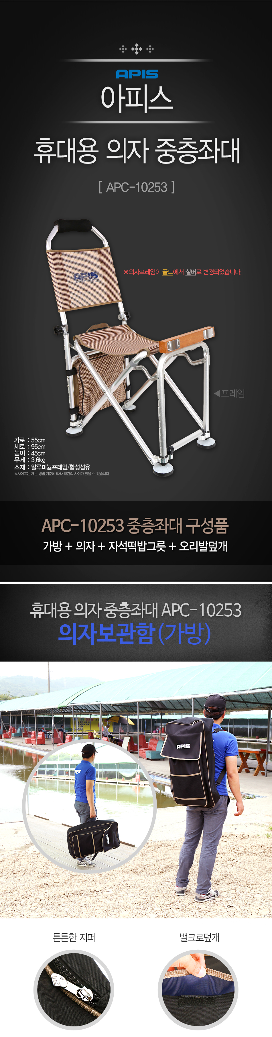 아피스 휴대용 멀티 낚시의자 APC-10253