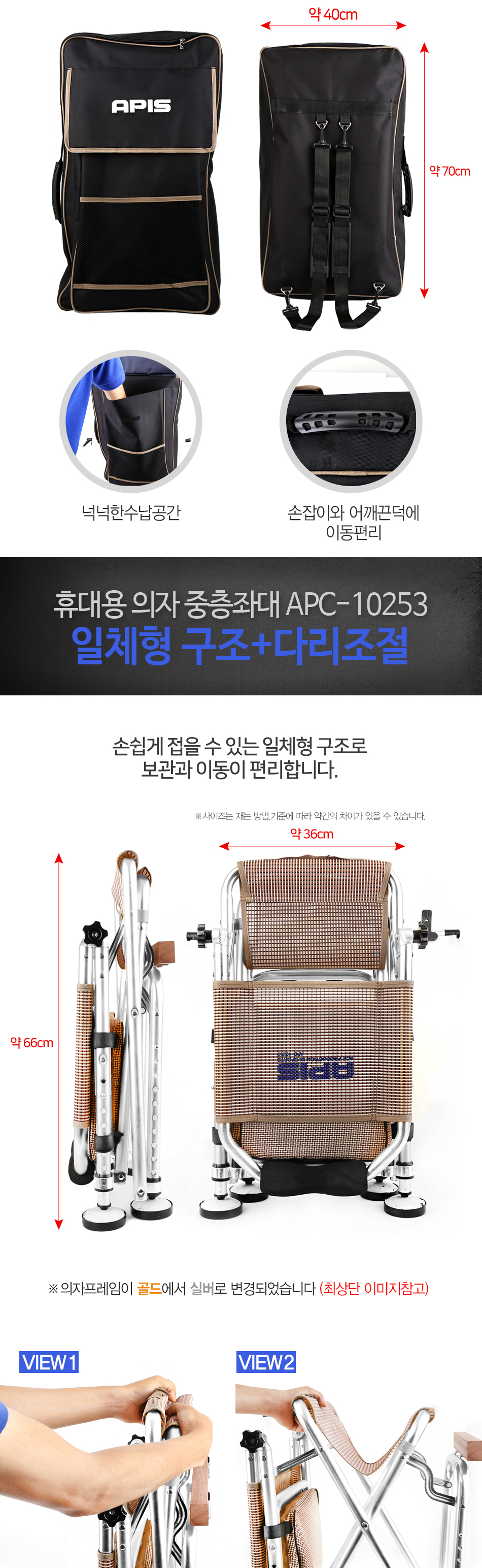 아피스 휴대용 멀티 낚시의자 APC-10253