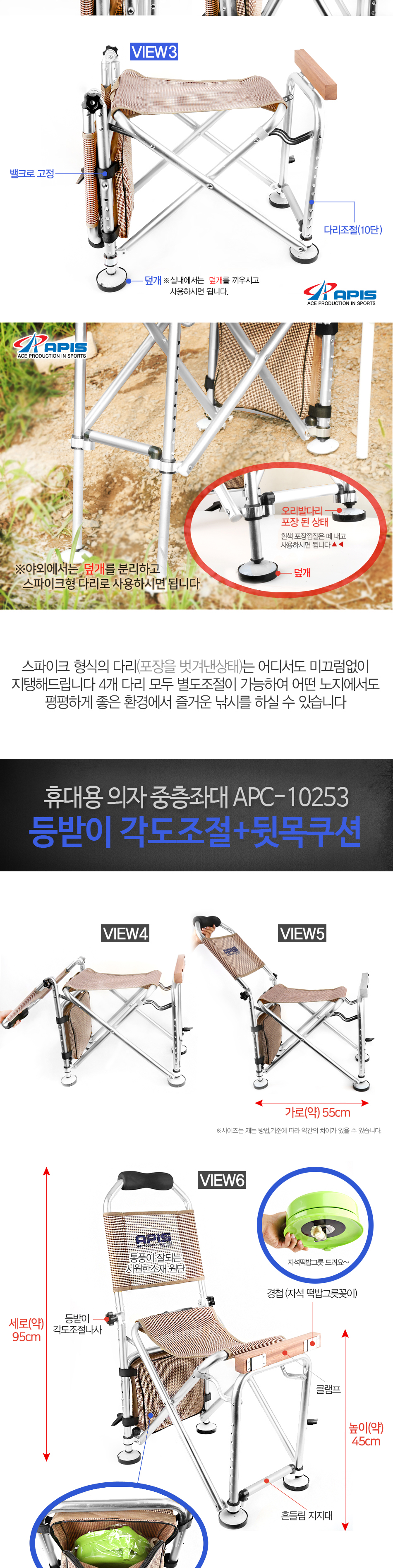 아피스 휴대용 멀티 낚시의자 APC-10253