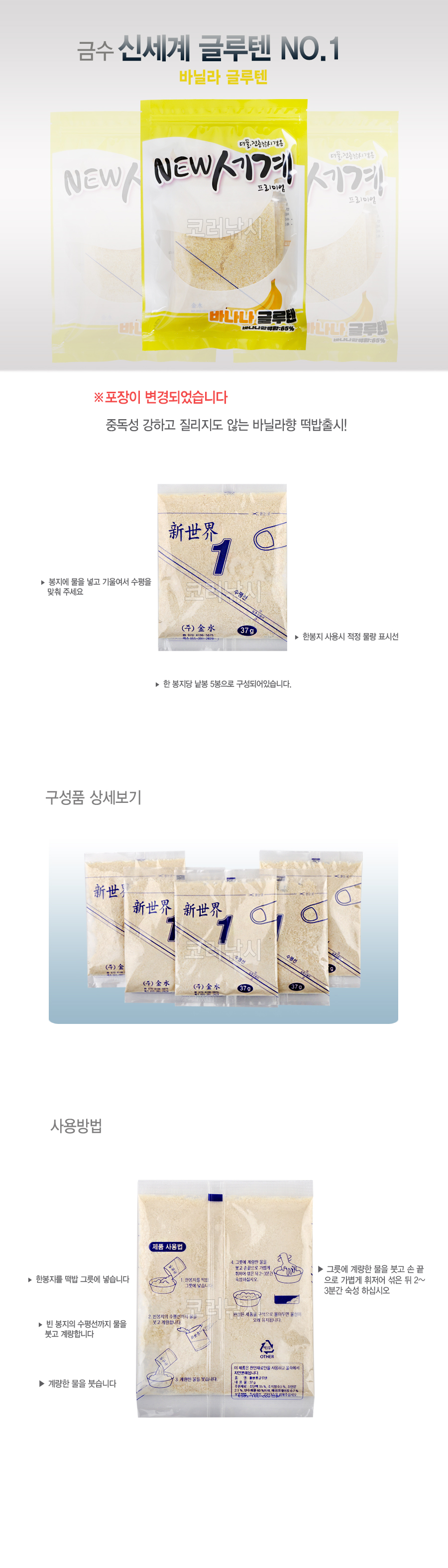 국산글루텐 붕어낚시미끼 민물낚시미끼 떡밥 바닐라향
