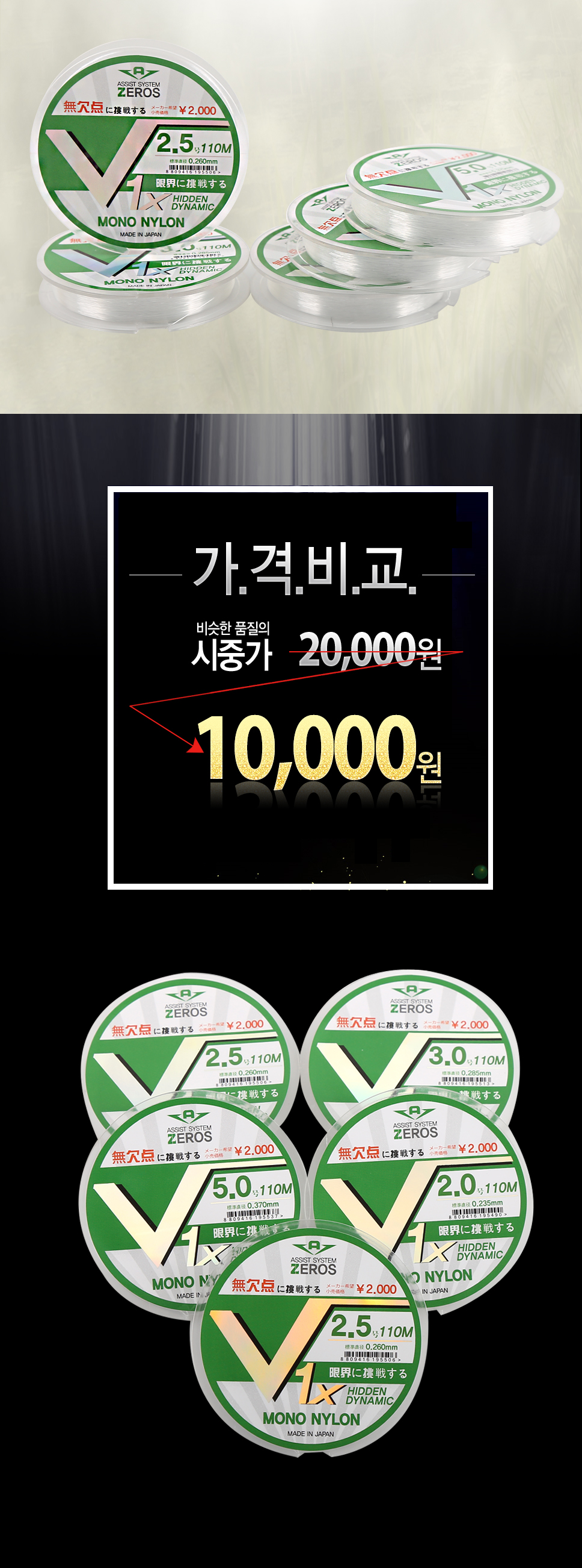 민물원줄 나일론원줄 모노필라멘트원줄 모노필라멘트목줄 나일론목줄 제로스(ZEROS) V1x 히든다이나믹 모노 110m