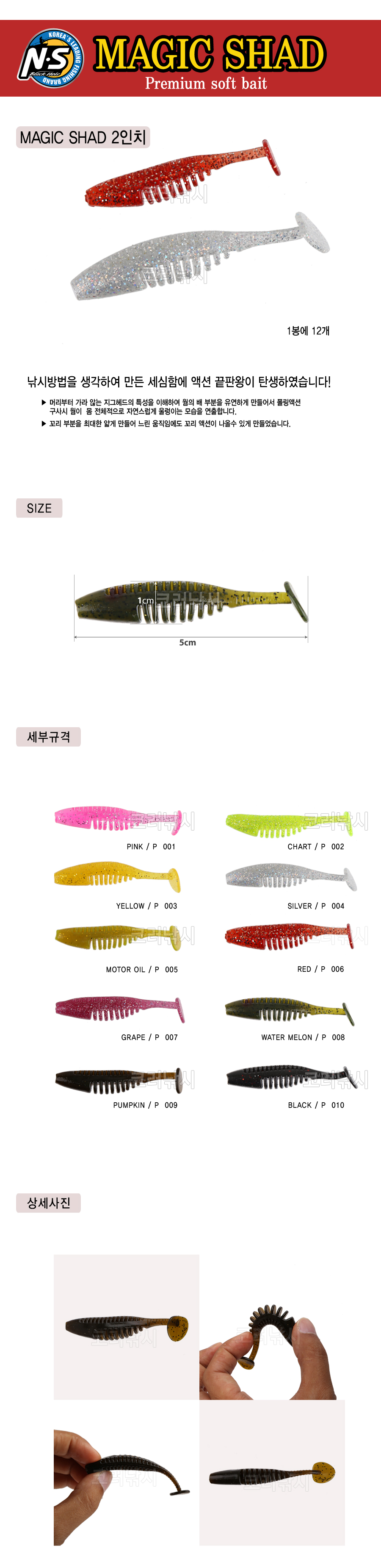 (적립금 10%) NS 매직 샤드 2