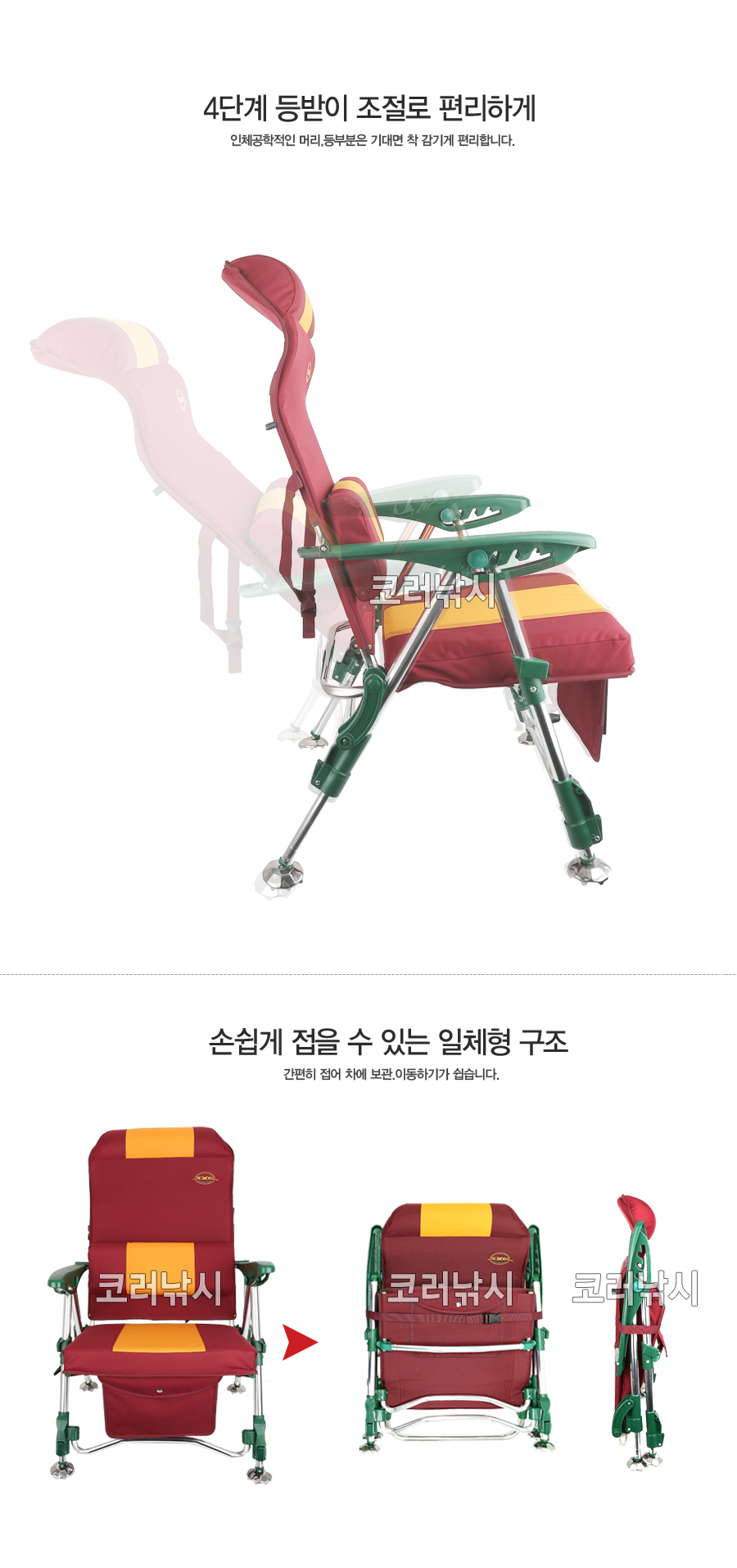 낚시의자 의자 나루의자 나루2의자 도날드 본체 매트형 나루2 낚시의자