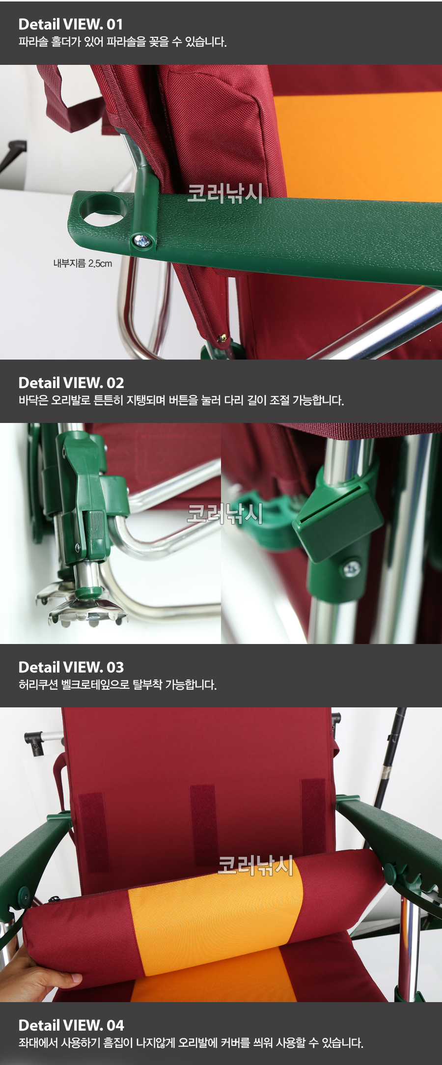 낚시의자 의자 나루의자 나루2의자 도날드 본체 매트형 나루2 낚시의자