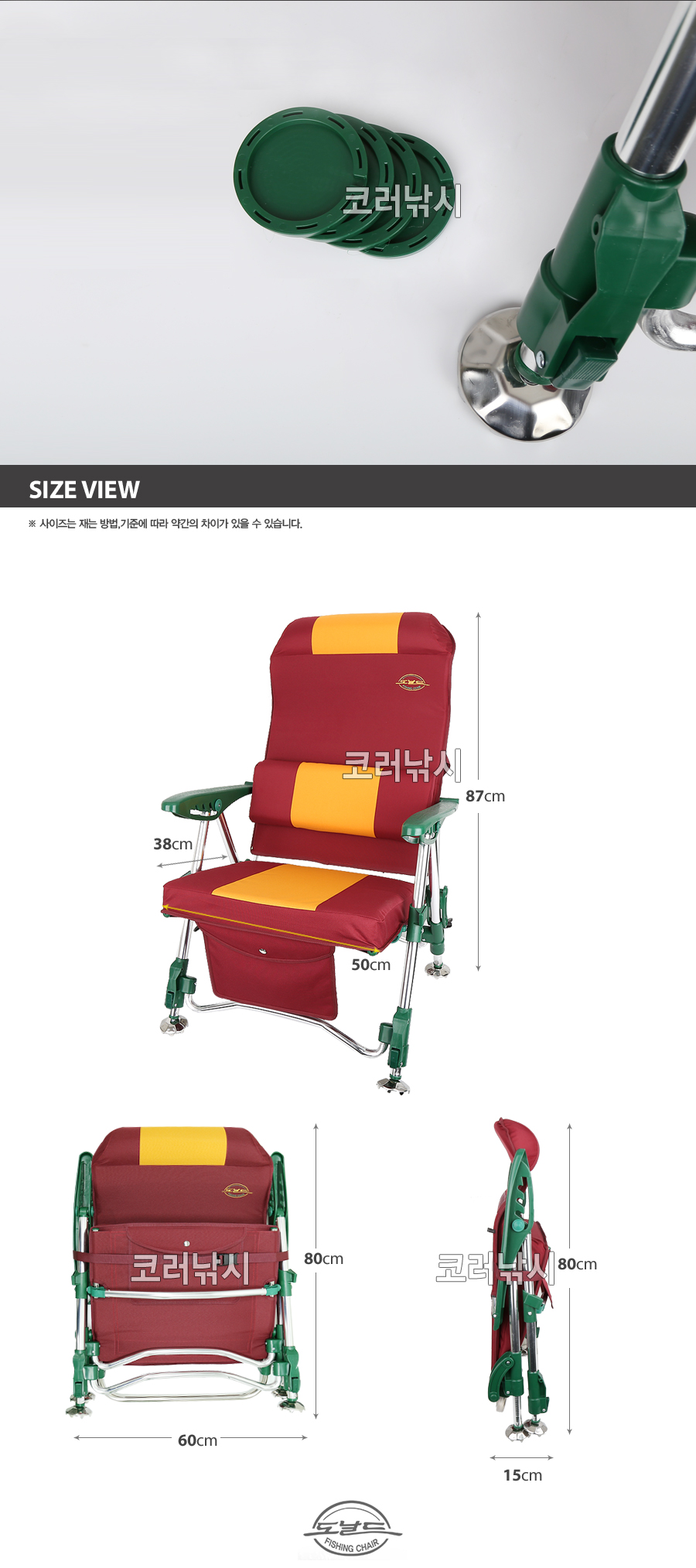 낚시의자 의자 나루의자 나루2의자 도날드 본체 매트형 나루2 낚시의자