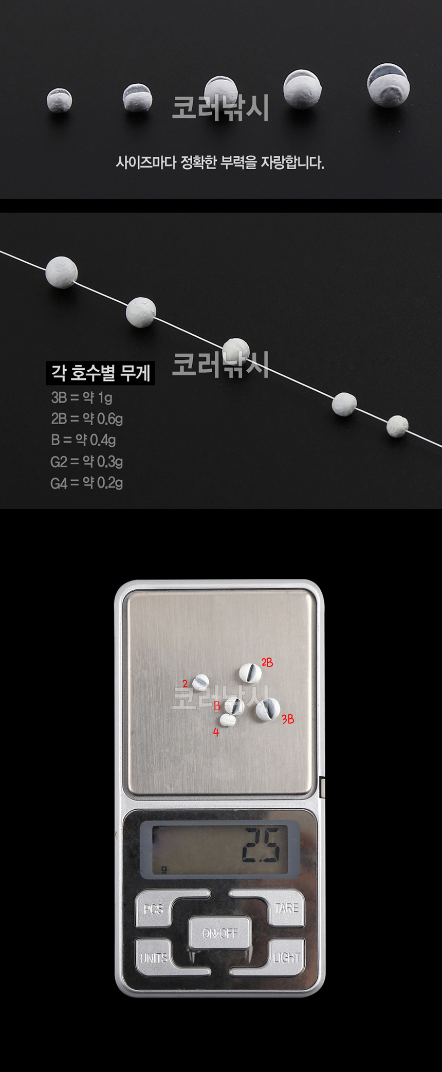 벨리힐 GRAIN RUBBERSHOT (코팅봉돌) MADE IN JAPAN 러버코팅좁쌀봉돌 라바코팅좁쌀봉돌 고무코팅좁쌀봉돌 깨추 좁쌀추 조개봉돌
