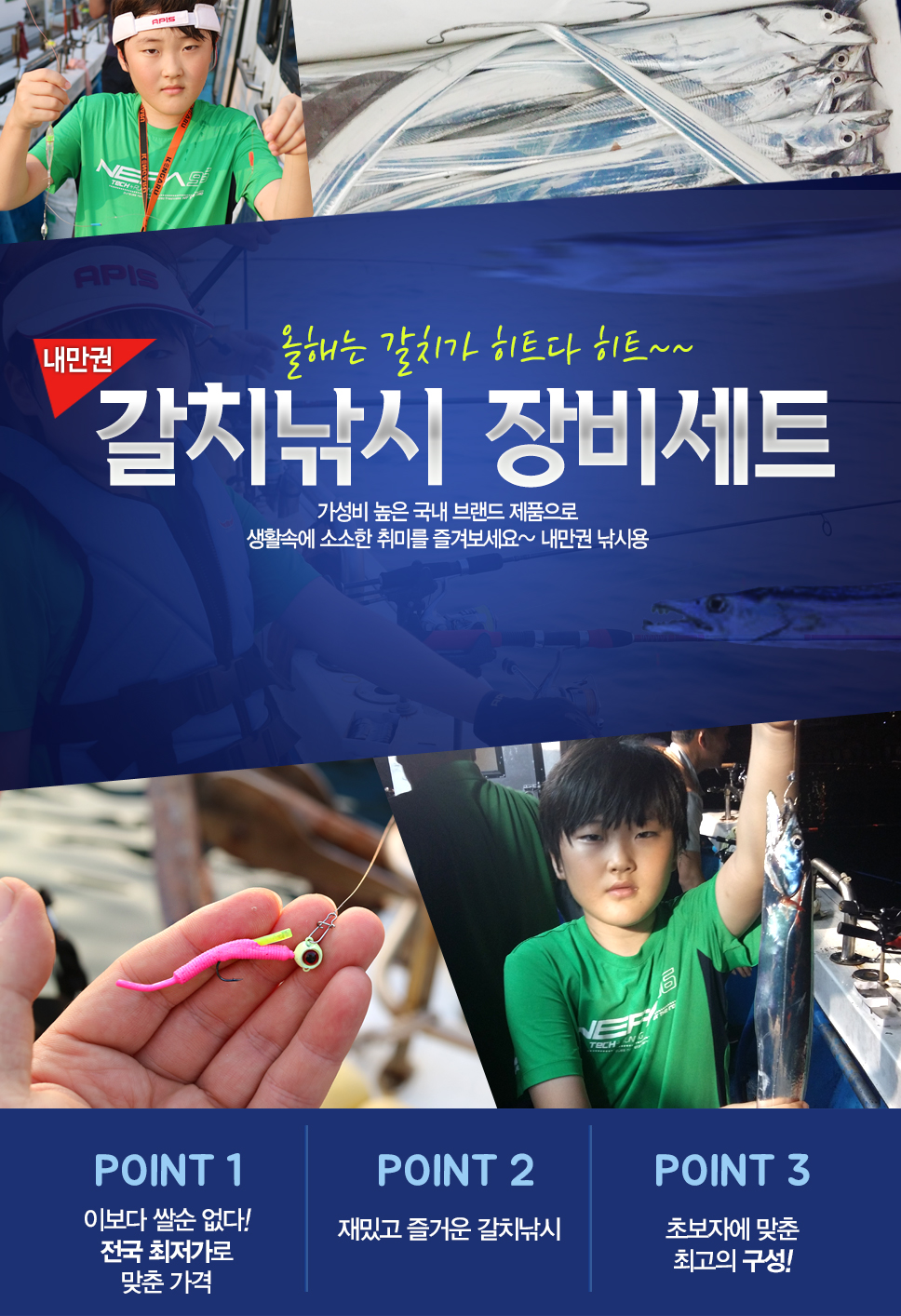내만권 갈치낚시 장비세트 내만권 갈치 갈치낚시 갈치루어 갈치선상 풀치 볼락 우럭 인쇼어 갈치세트 갈치낚시세트 칼치낚시세트 칼치낚시