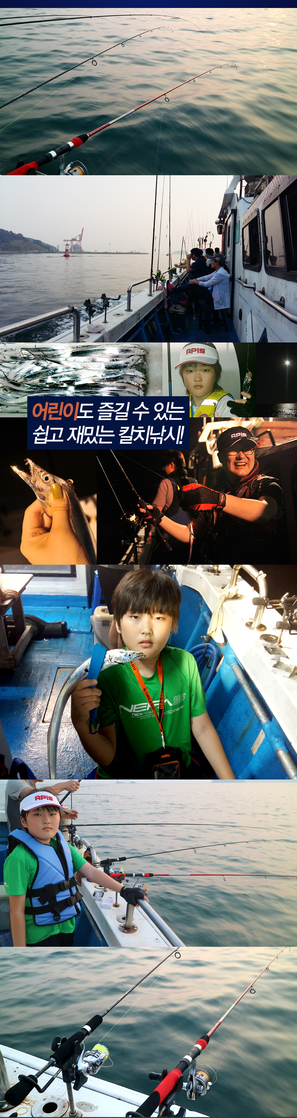 내만권 갈치낚시 장비세트 내만권 갈치 갈치낚시 갈치루어 갈치선상 풀치 볼락 우럭 인쇼어 갈치세트 갈치낚시세트 칼치낚시세트 칼치낚시