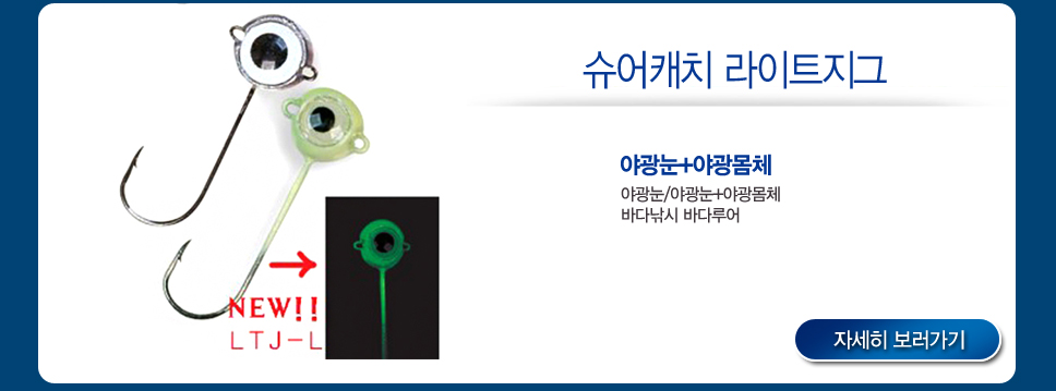 내만권 갈치낚시 장비세트 내만권 갈치 갈치낚시 갈치루어 갈치선상 풀치 볼락 우럭 인쇼어 갈치세트 갈치낚시세트 칼치낚시세트 칼치낚시