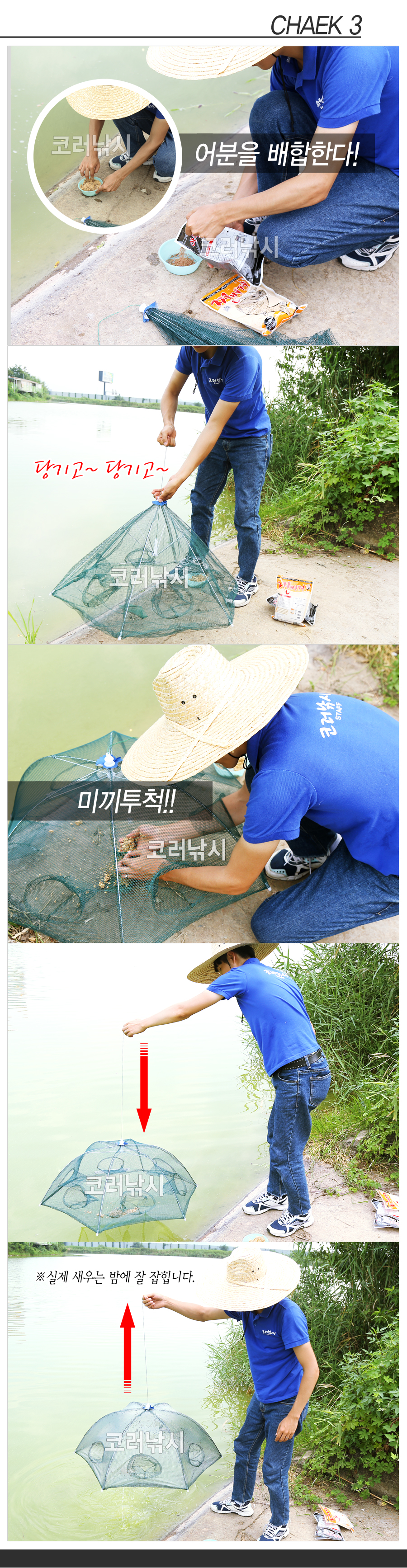 육각 우산형 새우 채집망 포획망 새우망 통발 어망 체집망 네트 네뜨 그물