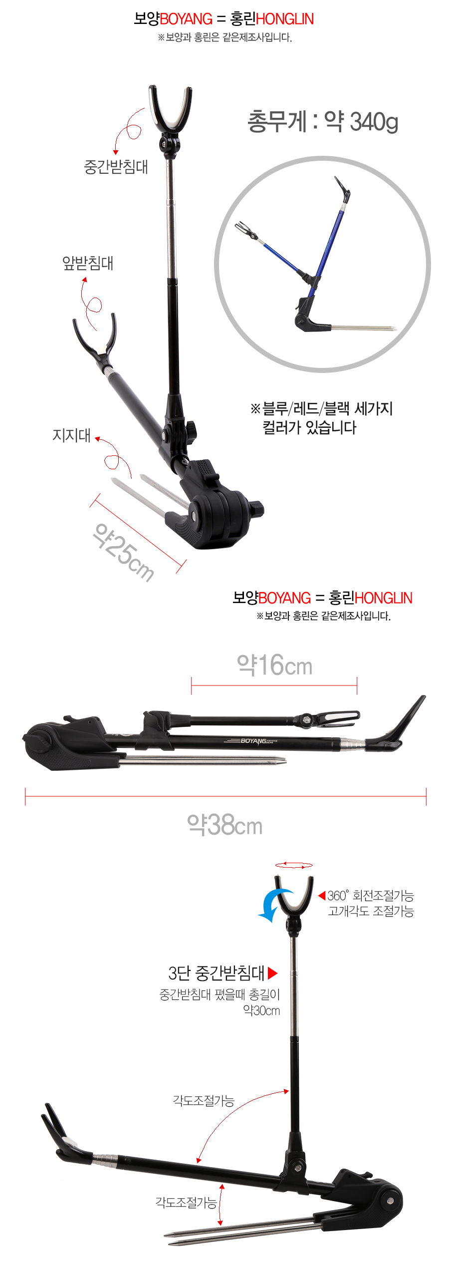 BOYANG 민물낚시 일체형 받침대 AY02 민물받침대 받침대 접이식받침대 민물짬낚시받침대 앞뒤일체형받침대 보양 일체형받침대 아피스 짬낚시