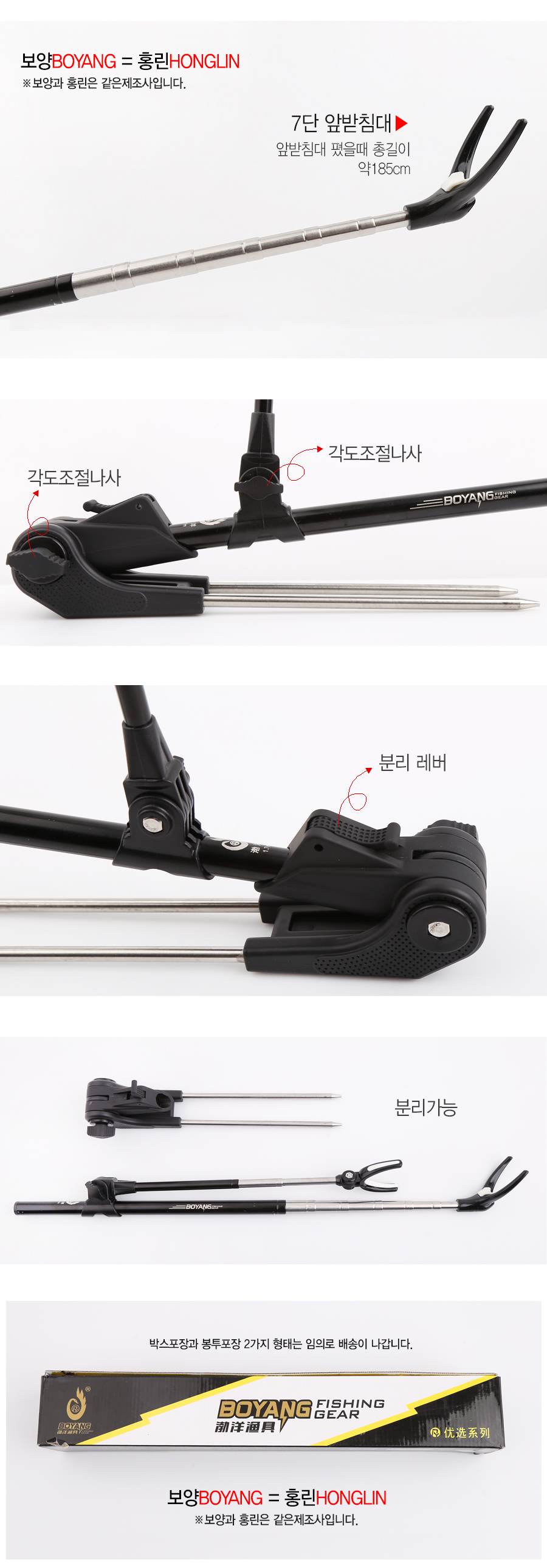 BOYANG 민물낚시 일체형 받침대 AY02 민물받침대 받침대 접이식받침대 민물짬낚시받침대 앞뒤일체형받침대 보양 일체형받침대 아피스 짬낚시