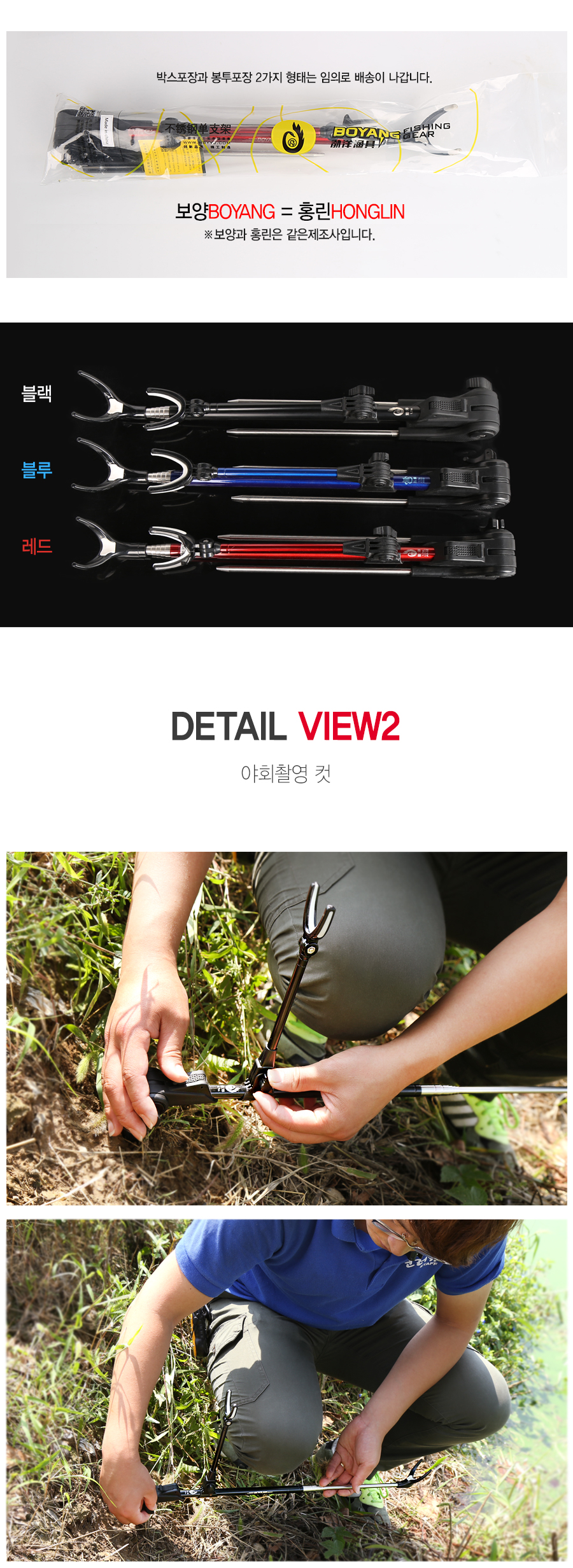 BOYANG 민물낚시 일체형 받침대 AY02 민물받침대 받침대 접이식받침대 민물짬낚시받침대 앞뒤일체형받침대 보양 일체형받침대 아피스 짬낚시