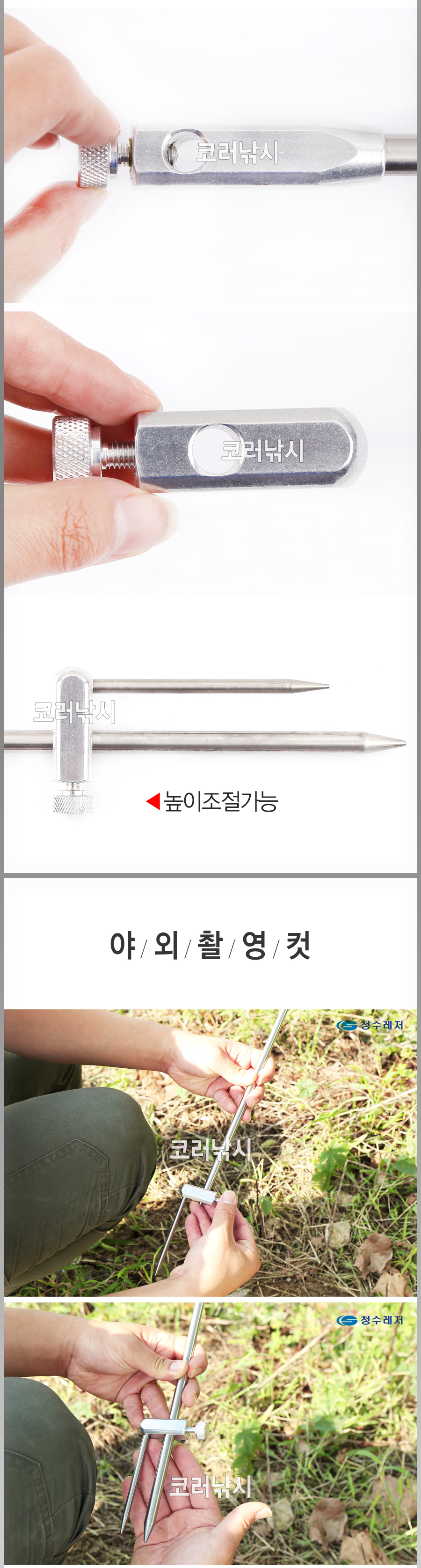 청수 외받침틀 받침대 뒤꽂이 받침틀 외꽂이 거치대 낚시대거치대