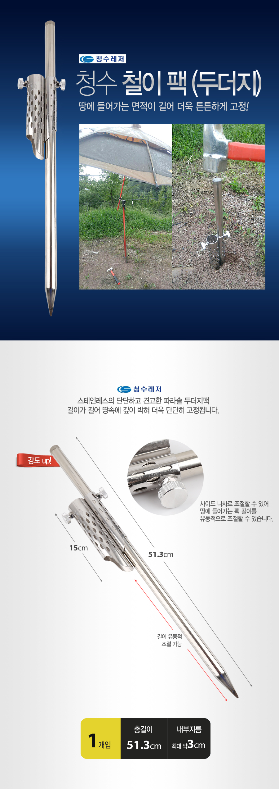 청수 철이 팩 (두더지) 두더지 파라솔두더지 파라솔 파라솔꽂이