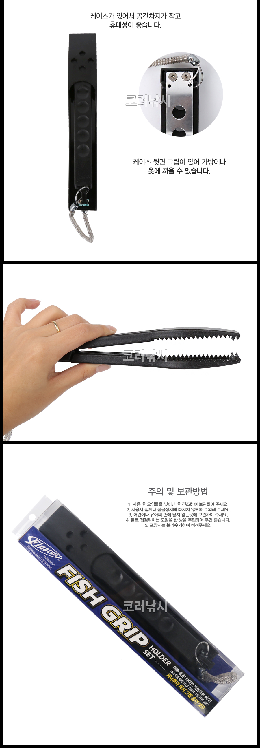 피나투라 피시그립세트 HA-1171