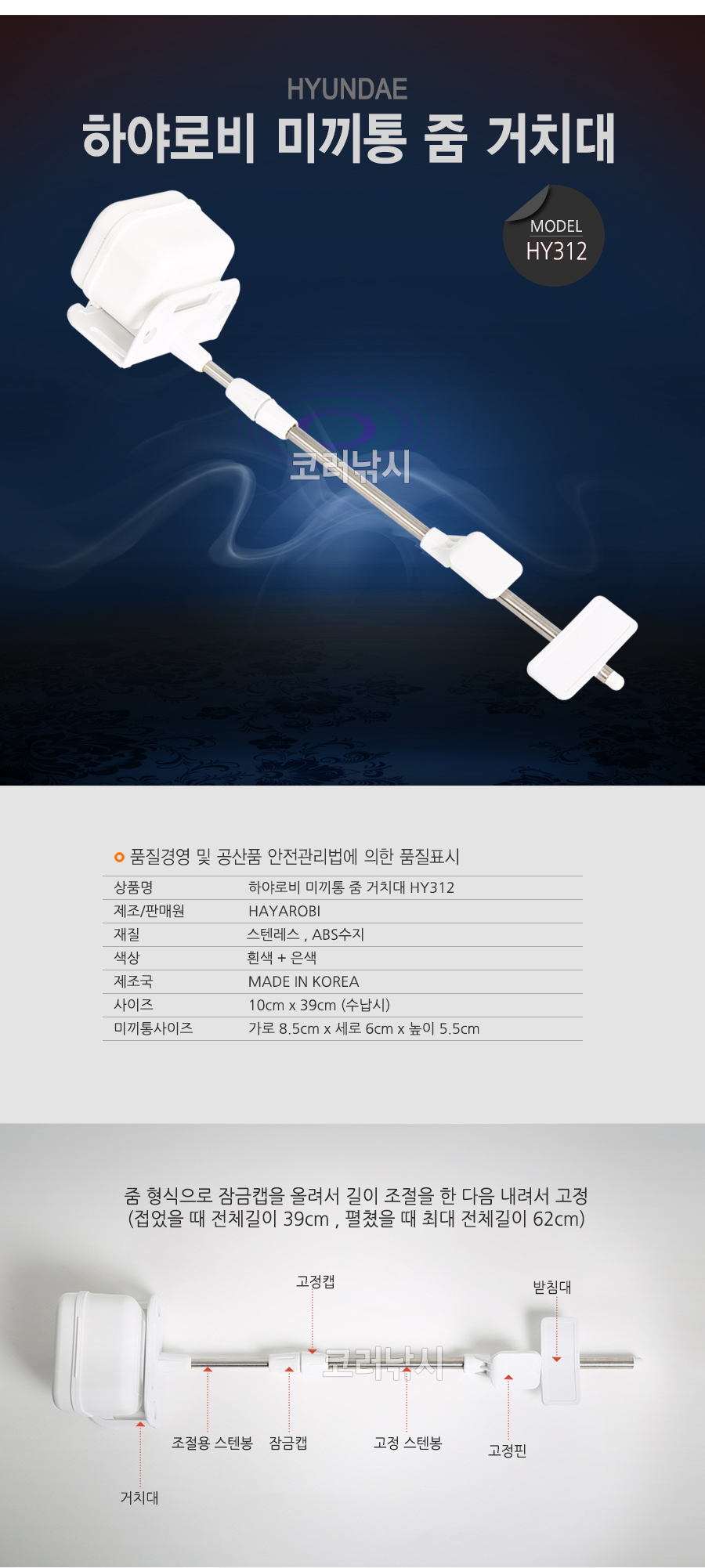하야로비 미끼통 줌 거치대 HY312 미끼통거치대 밑밥통미끼거치대 바다낚시 찌낚시