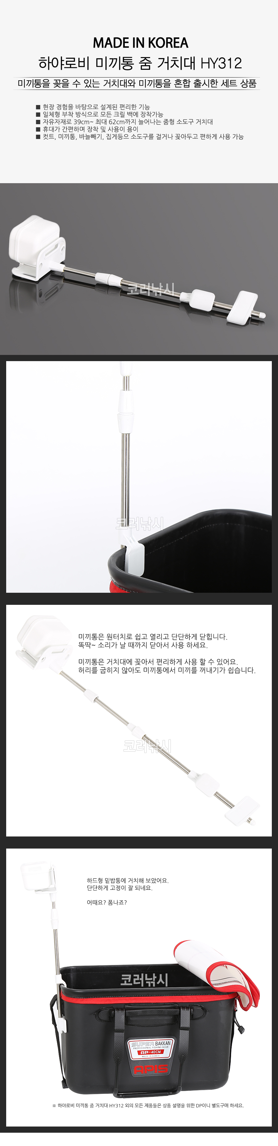 하야로비 미끼통 줌 거치대 HY312 미끼통거치대 밑밥통미끼거치대 바다낚시 찌낚시