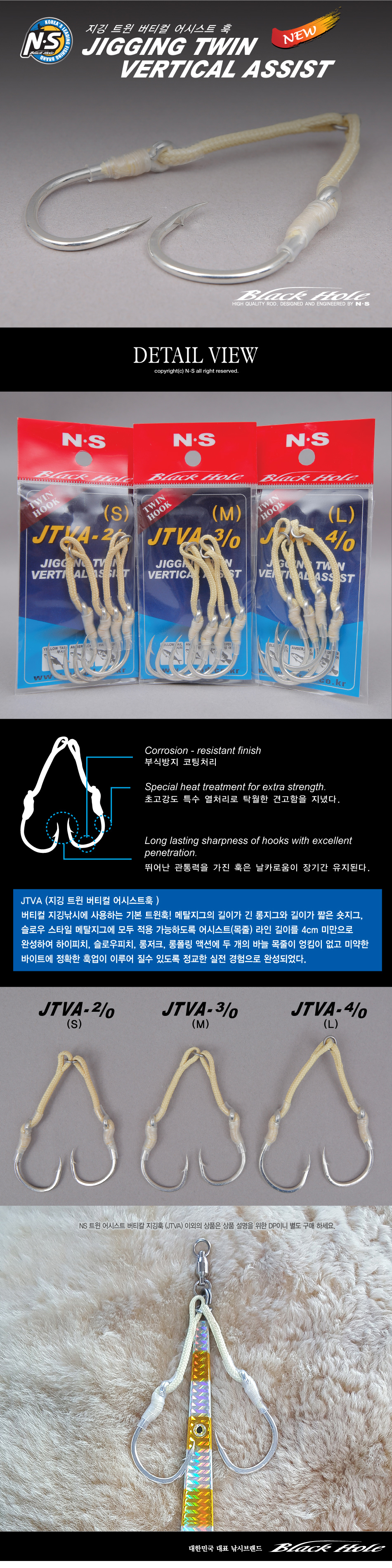  NS 트윈 어시스트 버티칼 지깅훅 (JTVA) 부시리바늘  지깅바늘  부시리지깅훅 지깅훅 