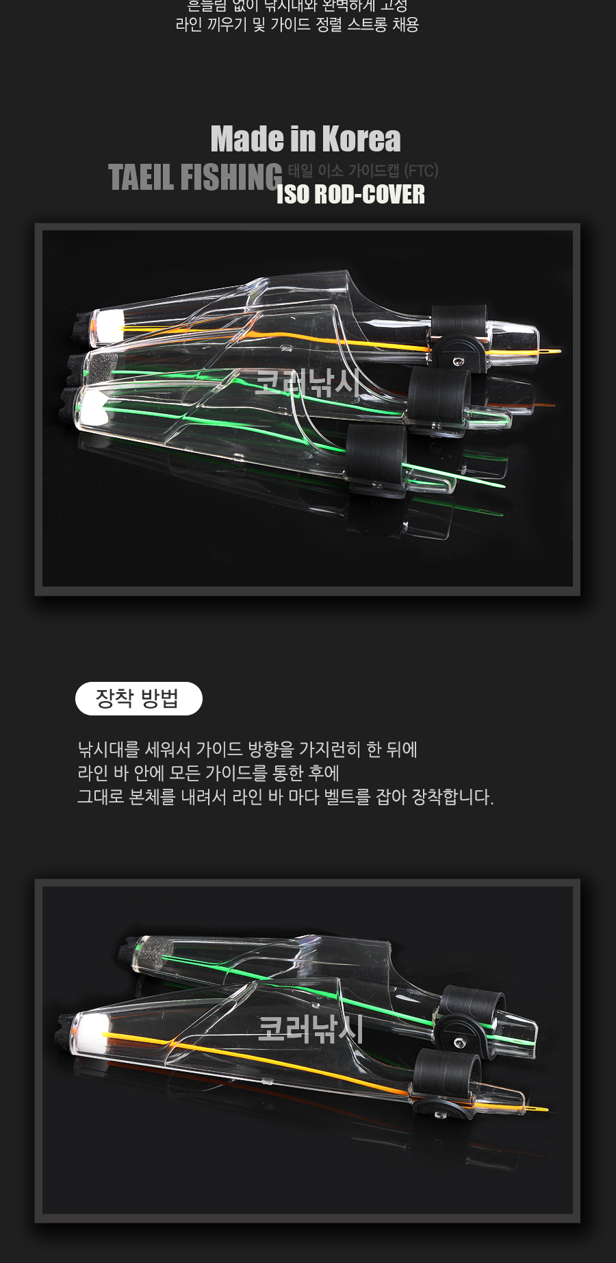 태일 이소 가이드캡 FTC 이소톱카바 이소가이드카바