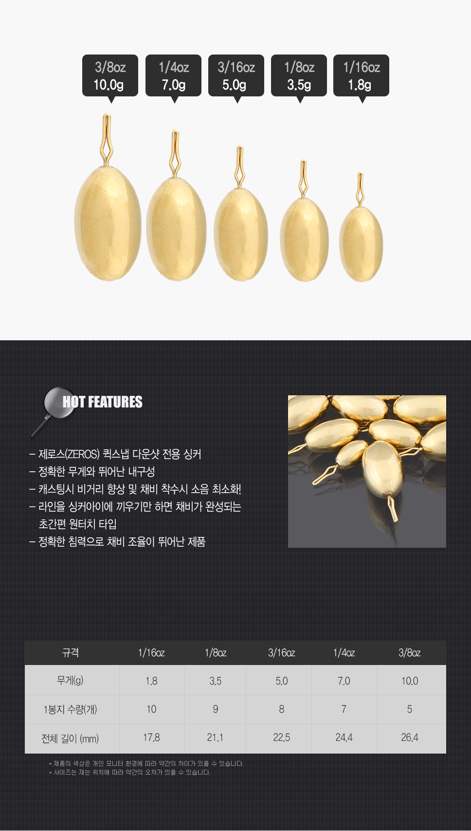 제로스(ZEROS) 퀵스냅 다운싱커 루어용 스냅싱커 드롭샷 다운샷봉돌 다운샷싱커 고리싱커 황동싱커 