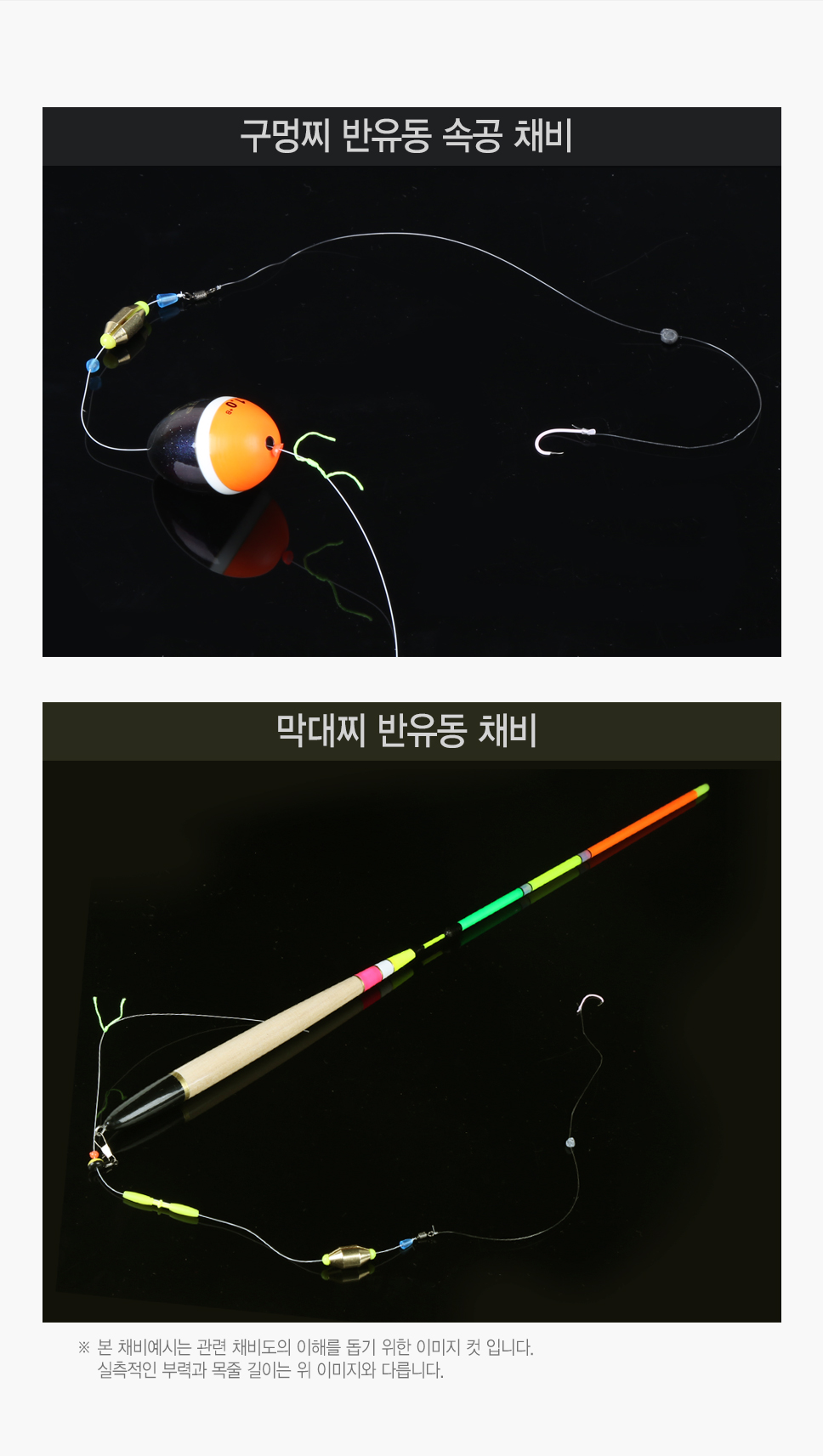 제로스 ZEROS 교체형 황동 순간수중 바다 속공수중찌 바다채비 바다봉돌 화동 유동식봉돌 