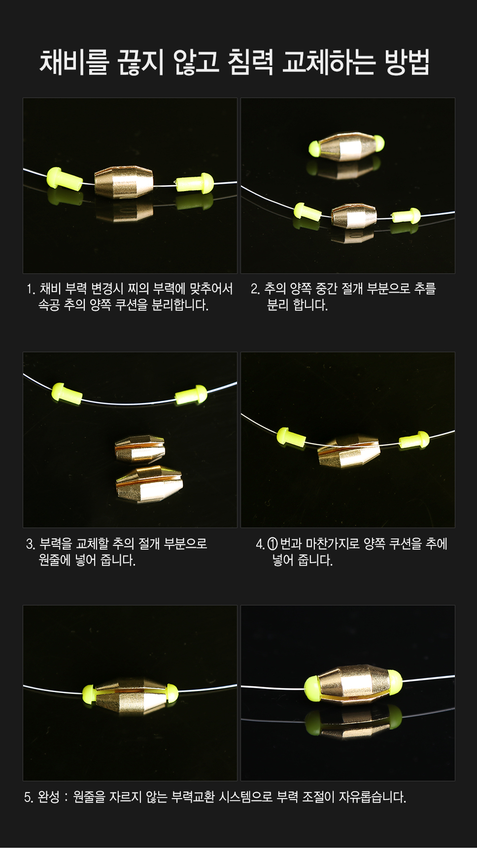 제로스 ZEROS 교체형 황동 순간수중 바다 속공수중찌 바다채비 바다봉돌 화동 유동식봉돌 