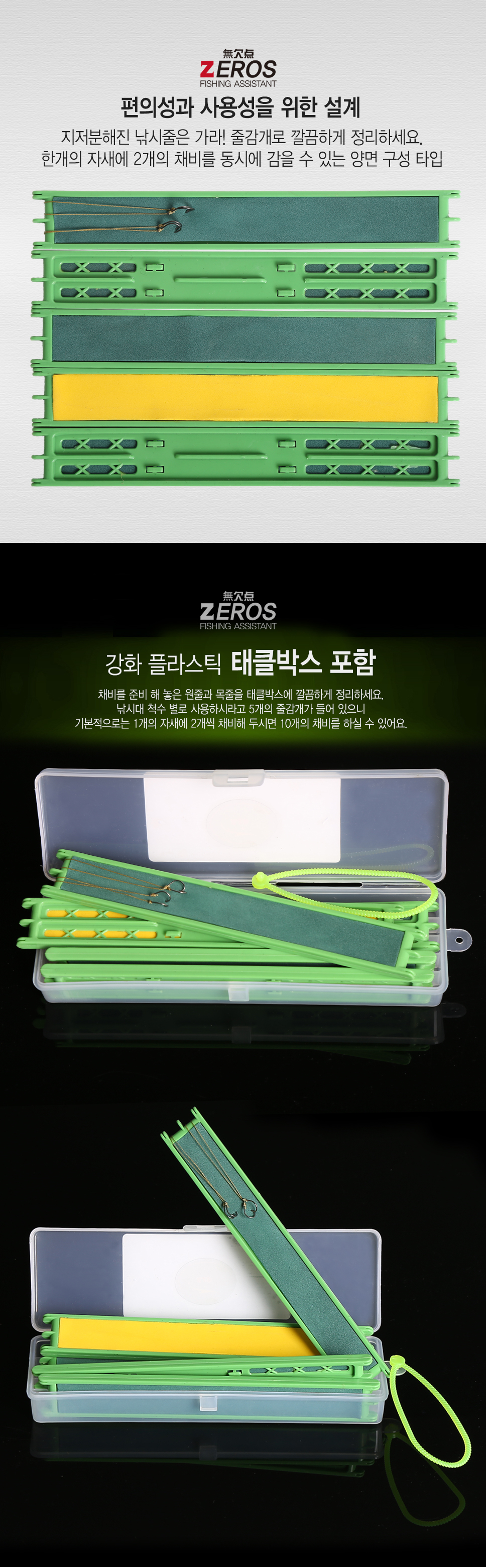 제로스 다용도 줄감개 ZHE12-735,ZHE23-653 줄감기