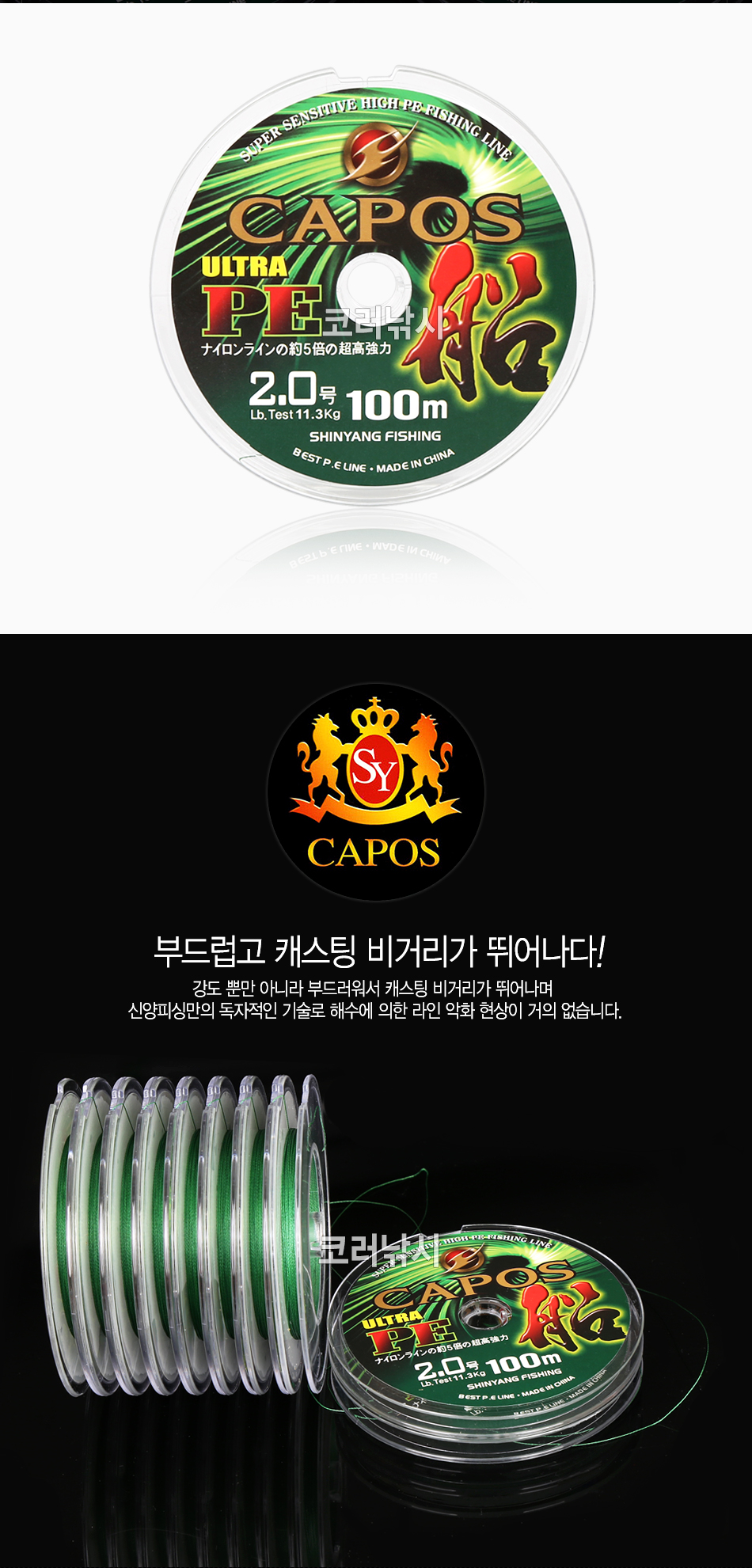 카포스 울트라 PE 선 연결합사100m 그린 우럭합사 선상합사 칼치합사 루어합사 벌크합사