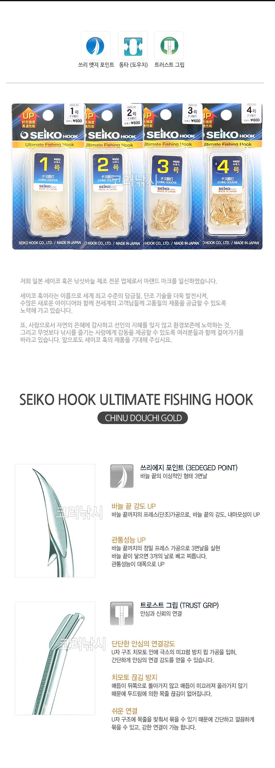 세이코 치누도우치 골드금침 30本 감성돔바늘  지누바늘 치누바늘 지누도우치 