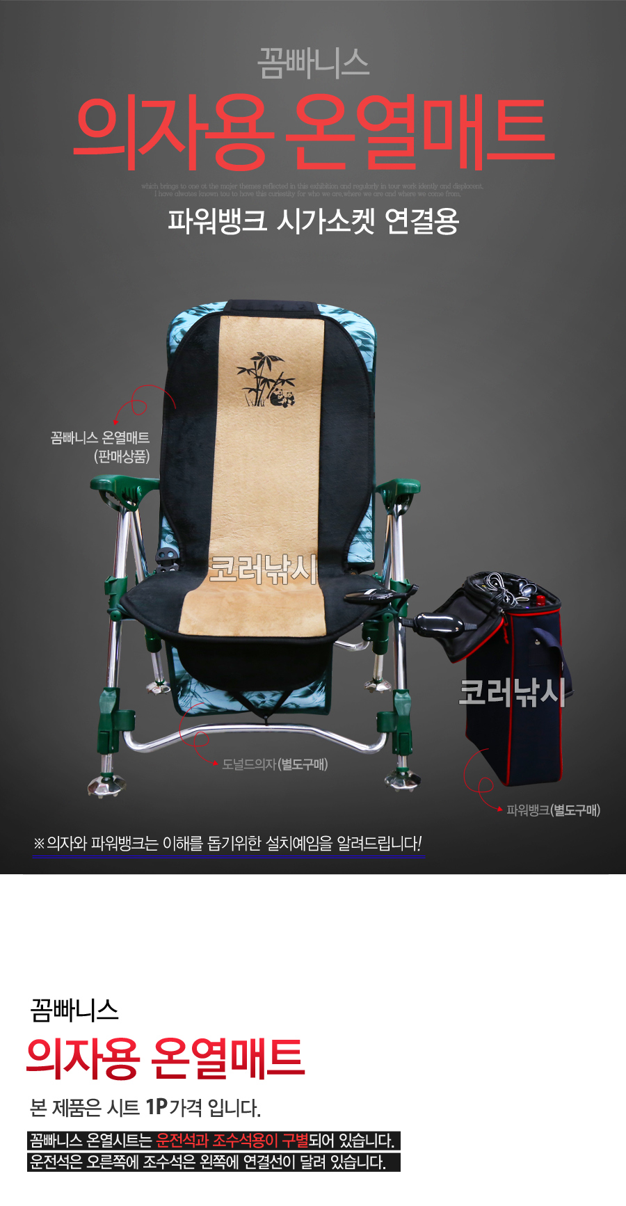 꼼빠니스 의자용 온열매트 파워뱅크 시가소켓 연결용 배터리 대용량배터리 대용량리튬충전기 대용량리튬배터리 보일러 캠핑등 셔큘레이더 선풍기 보트배터리 충전기