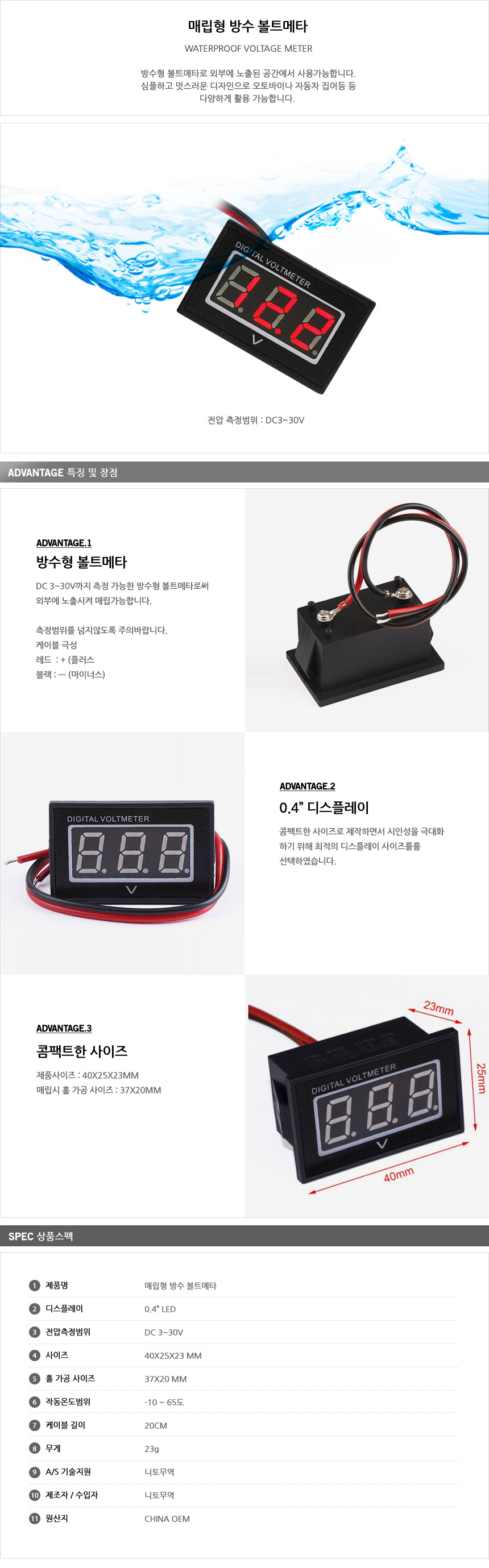 NITO 방수 볼트메타 매립형 볼트게이지 디지털변환기 디지털변압기 