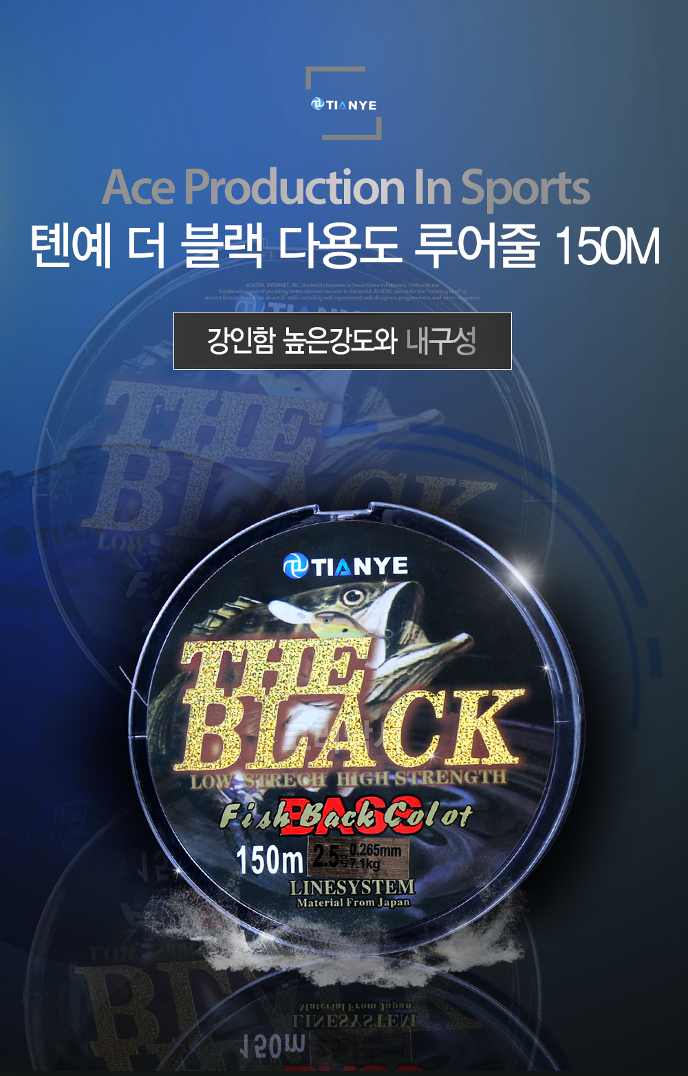 톈예 더 블랙 배스루어줄 150m 나이론줄 나이론 배스낚시줄 배스줄 루어낚시 루어낚시줄 배스루어낚시