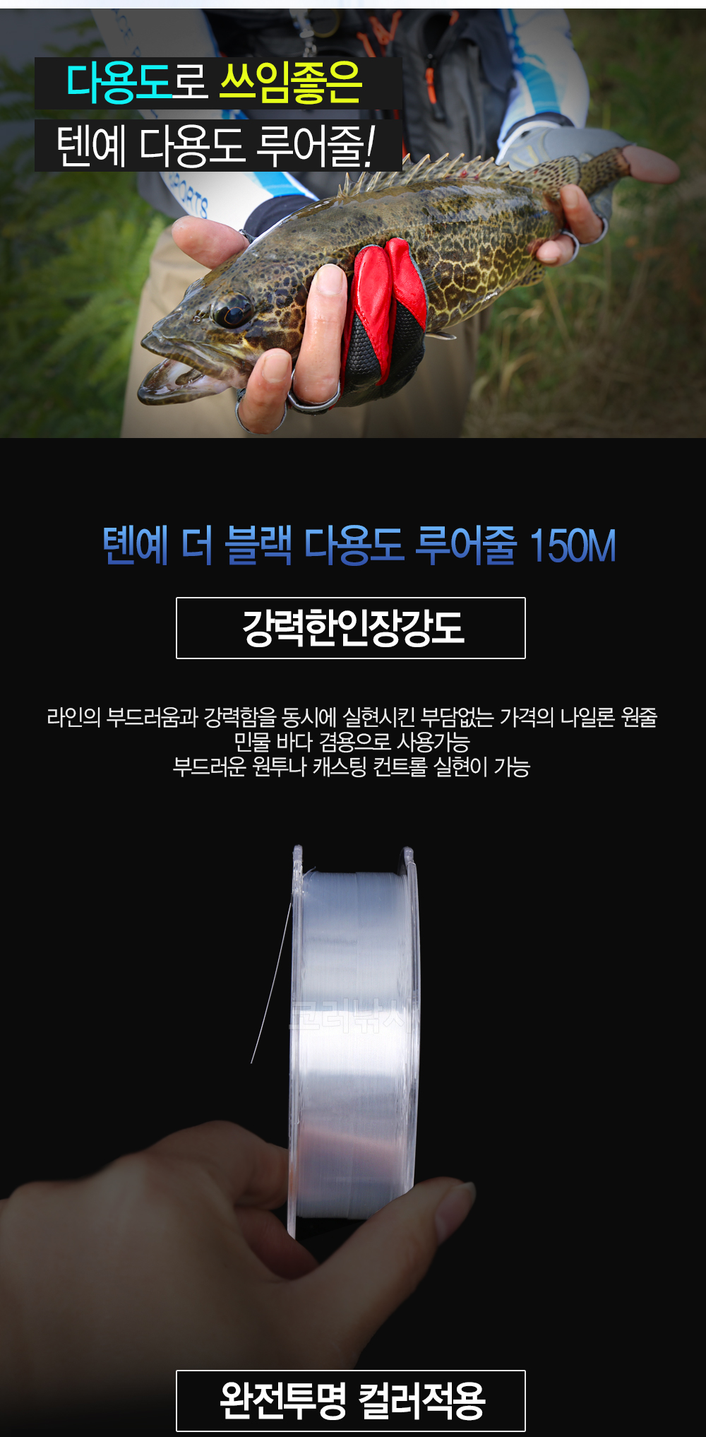 톈예 더 블랙 배스루어줄 150m 나이론줄 나이론 배스낚시줄 배스줄 루어낚시 루어낚시줄 배스루어낚시