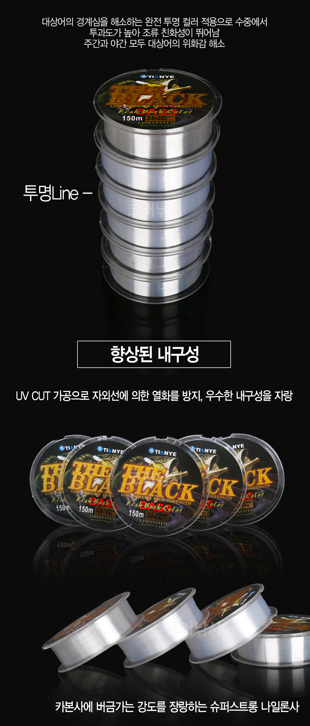 톈예 더 블랙 배스루어줄 150m 나이론줄 나이론 배스낚시줄 배스줄 루어낚시 루어낚시줄 배스루어낚시