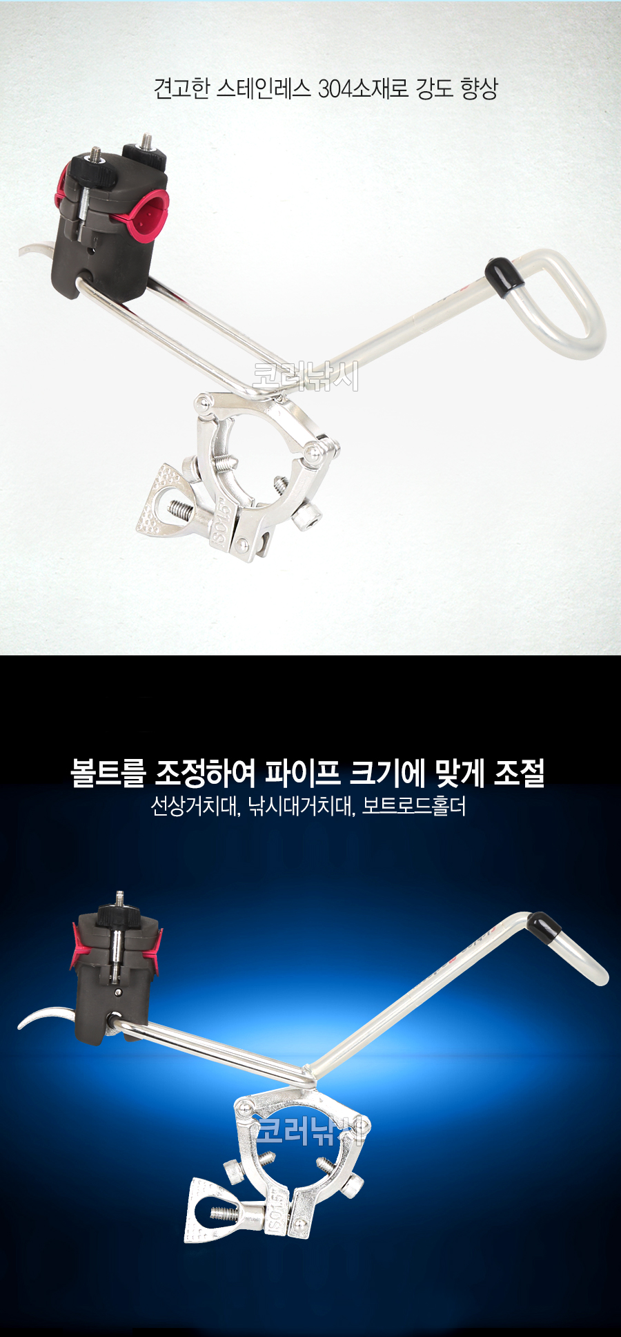 피싱마스타 선상거치대 파이프용 선상낚시거치대 낚시대거치대 보트로드홀더